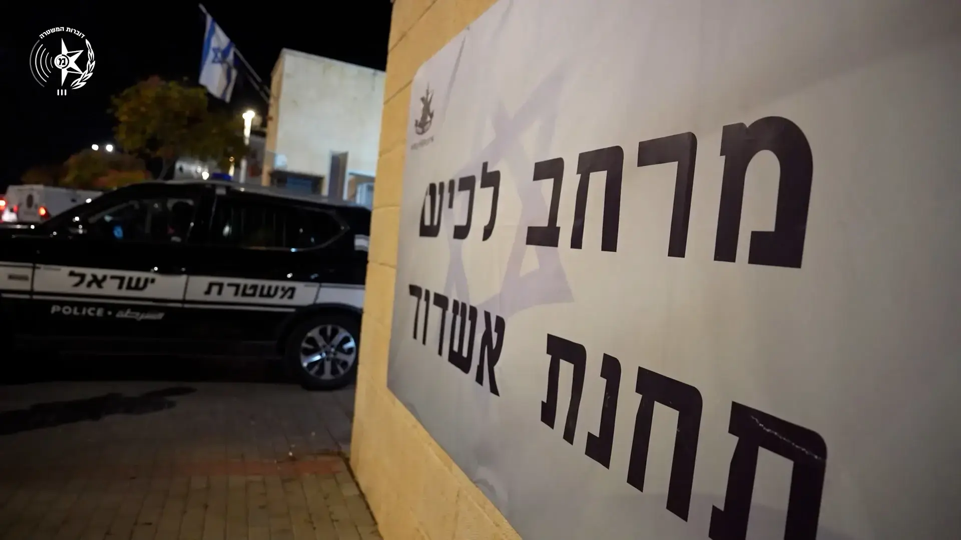 דקר ופצע קשה, בעקבות ויכוח בכביש: בנו של ראש ארגון הפשע שלום דומרני נעצר