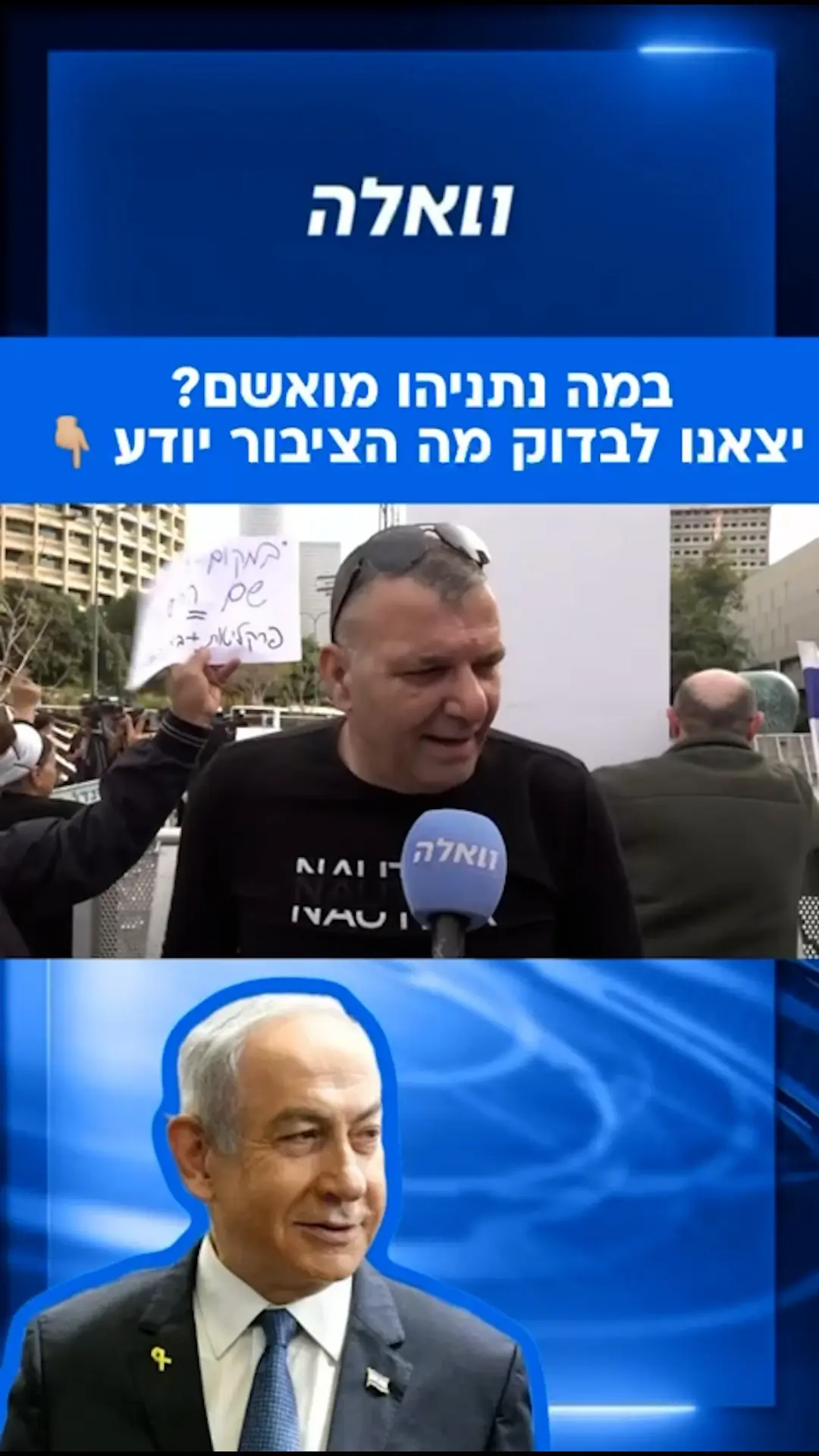יוצר "תיקי ביבי" זועם על BBC: "לא משדרים את הסרט כי התקפלו בפני נתניהו"