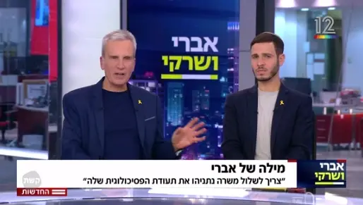 נתוני ההעסקה של שרה נתניהו כפסיכולוגית ילדים בעיריית ירושלים נחשפים