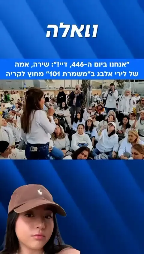 חמאס פרסם סרטון של החטופה לירי אלבג; משפחתה: "היא במצב לא טוב, מצבה הנפשי הקשה ניכר"