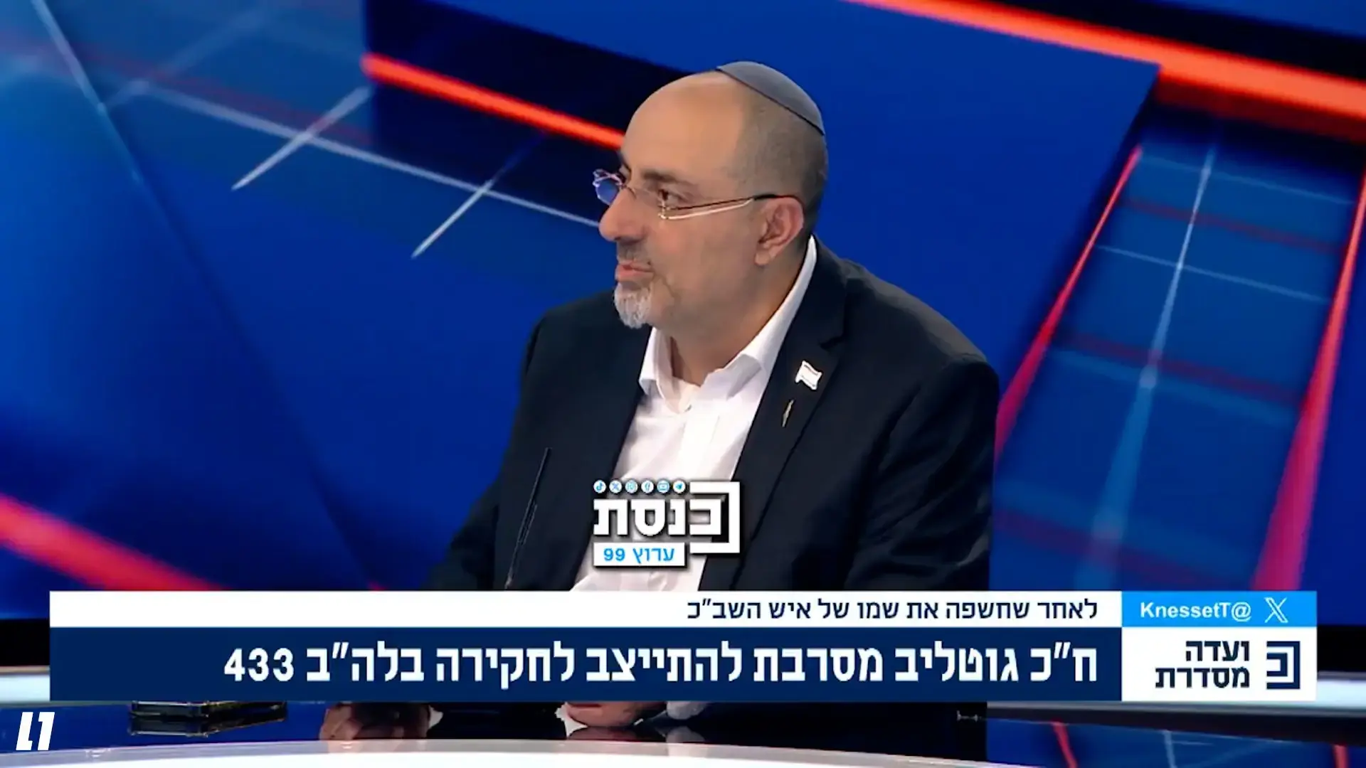 נתניהו בוועדת החוץ והביטחון: היה כשל מודיעיני - לא בגידה