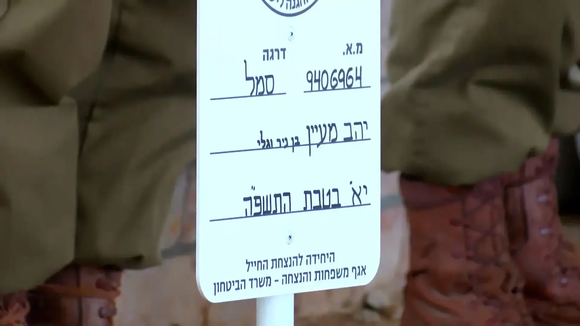 לפני שנפל ברצועה - רס"ב נסאסרה לצד הרבש"צים שנפלו ב-7 באוקטובר