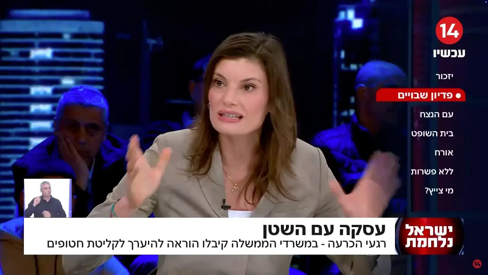 במשפט אחד יערה זרד חשפה את כל הטירוף של כת הביביזם