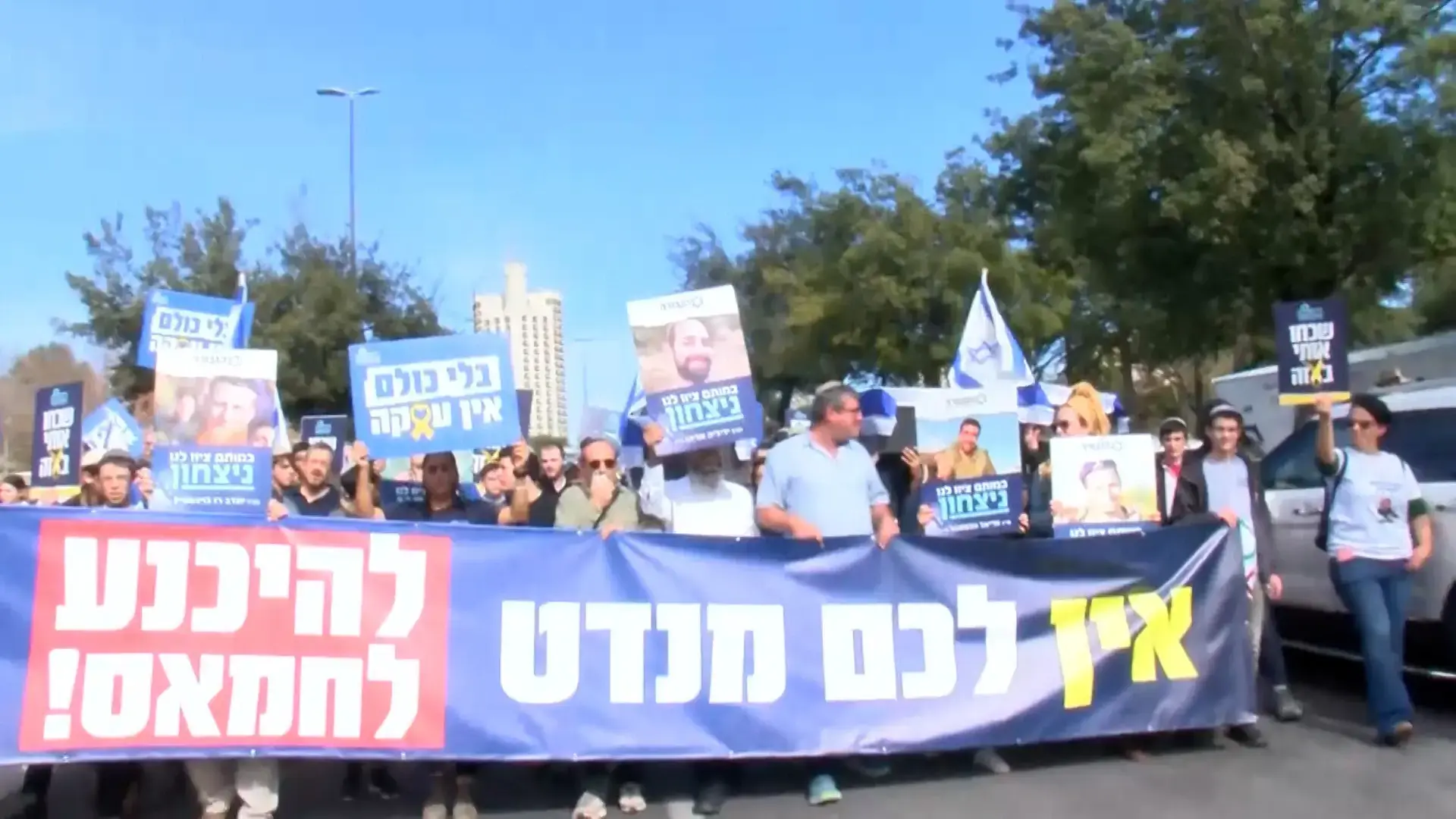 יממה לאחר שהושב החטוף האחרון: פורום הגבורה במכתב חריף לראש הממשלה