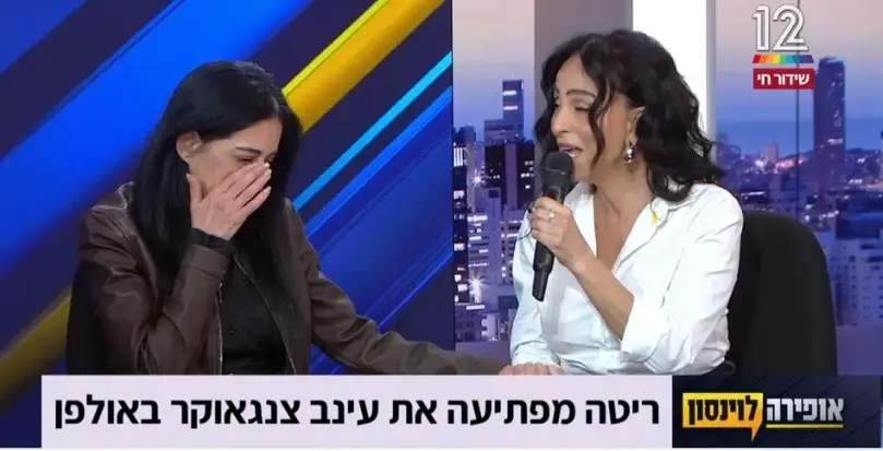 ריטה שרה לעינב צנגאוקר בשידור חי. שתיהן נחנקו מבכי מרוב התרגשות