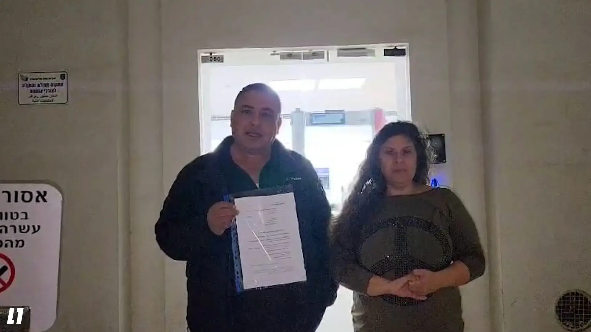 פורום "בוחרים בחיים" בעתירה לבג"ץ: עצרו את שחרור המחבלים
