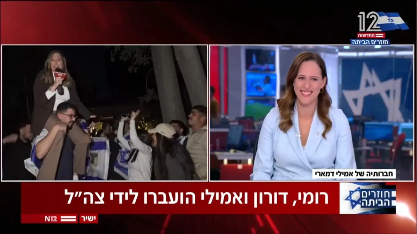 חגיגה בשידור חי: חבר של אמילי דמארי הרים את כתבת חדשות 12 על הכתפיים