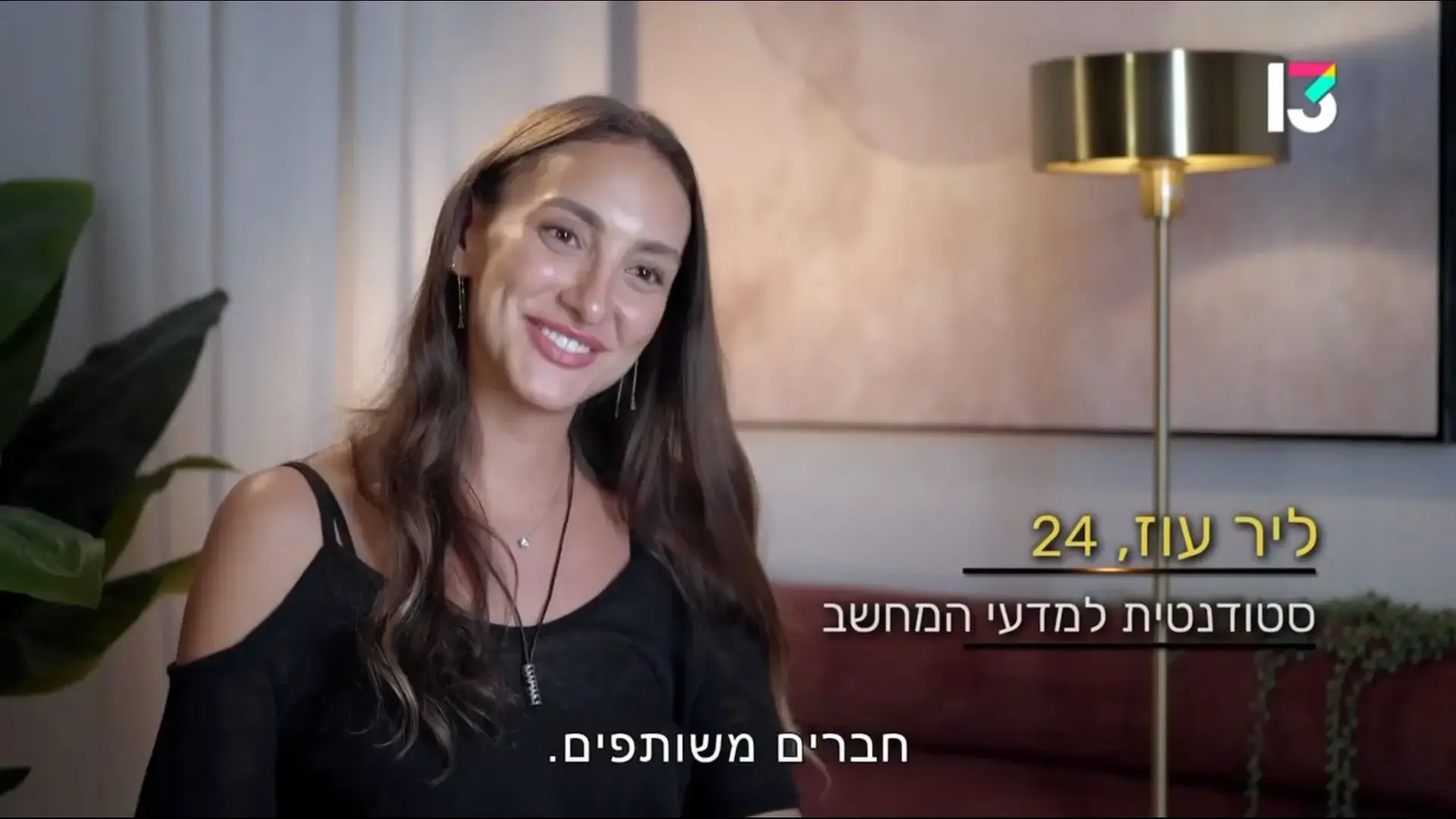 למה "אהבה חדשה" היא בדיוק התוכנית שאנחנו צריכים עכשיו