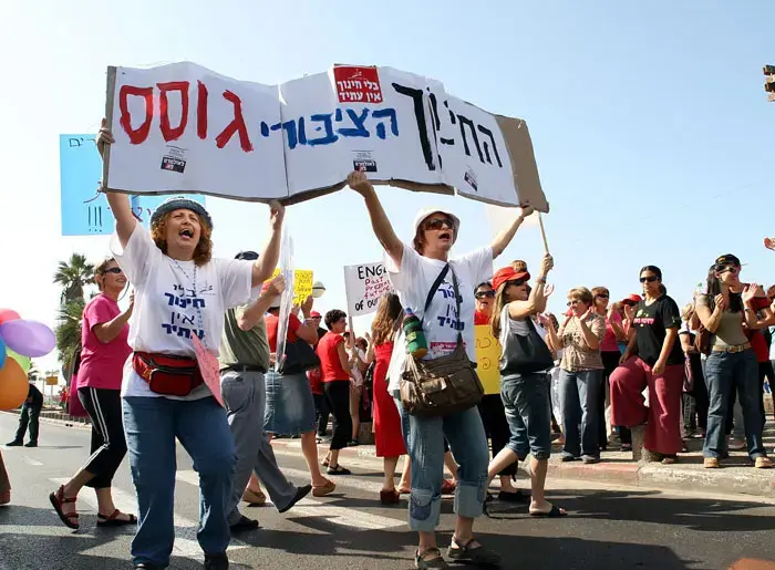 המורים מפגינים: אל תטביעו את החינוך