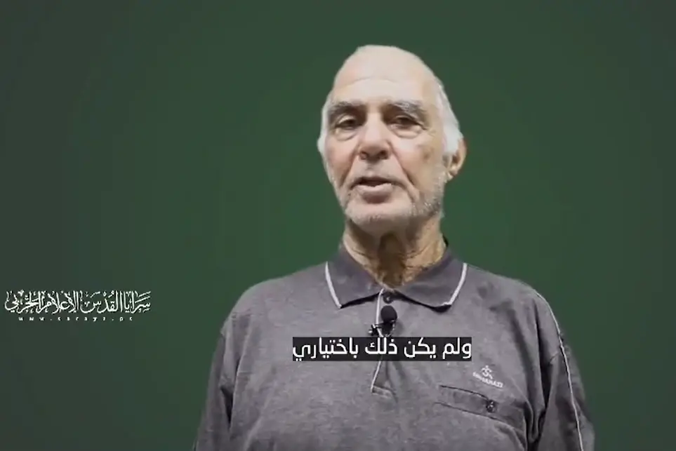 "רוצים להגיע הביתה": אות החיים מגדי מוזס - שישוחרר מהשבי | צפו