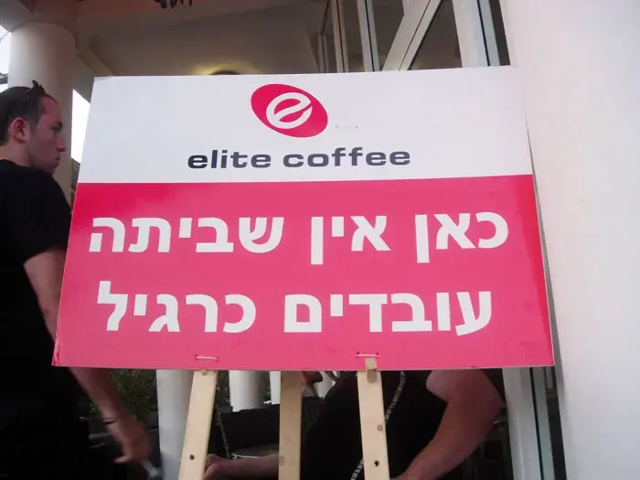 קורעים בקפה