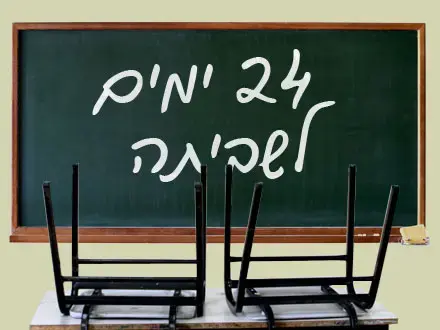 המורים הפסיקו את נאומו של אולמרט
