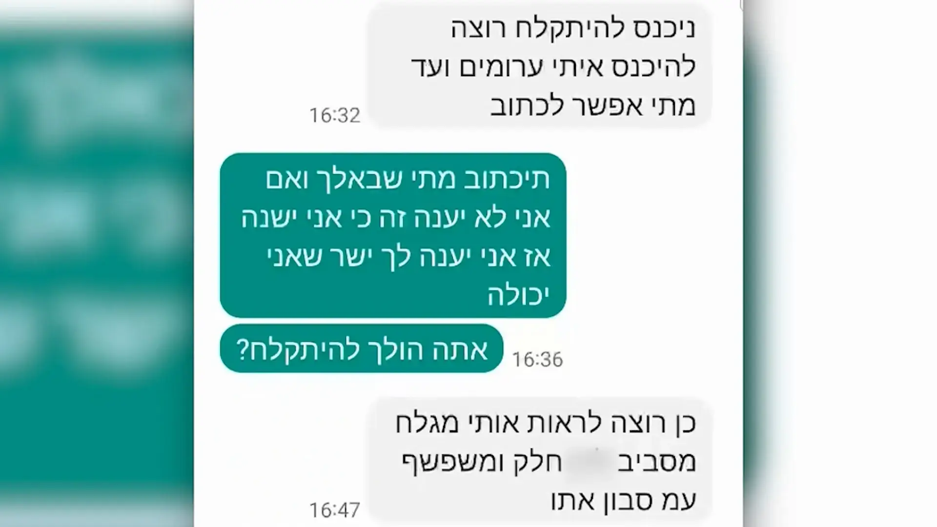 "הייתי במקום נמוך": השוטרת לשעבר שהתחזתה לגבר וחשודה בעבירות מין - שוחררה למעצר בית