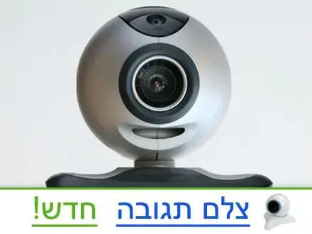 מהיום: וידאו טוקבק בוואלה!
