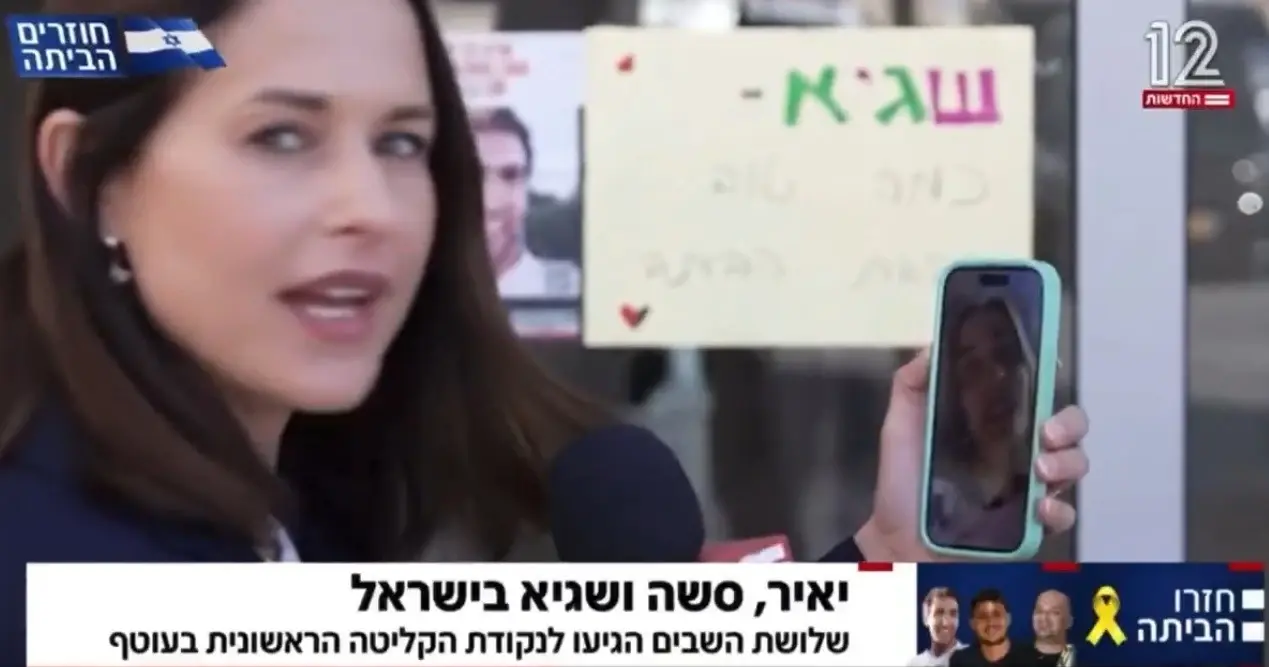 "שיא של חוסר טקט וטמטום": סערה מדברי יעל אודם לאשת החטוף בשידור חי