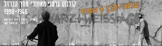 פסטיבל קולנוע מזרח גרמני
