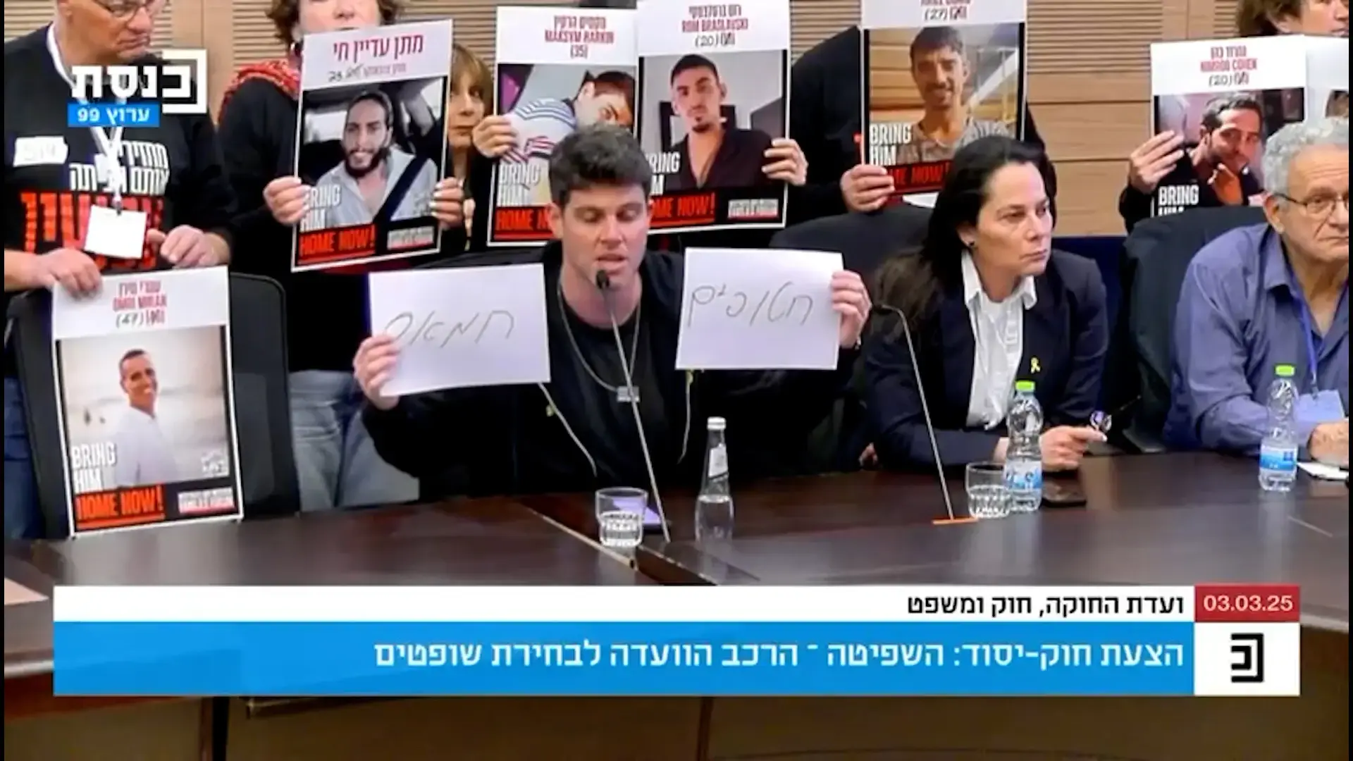 משפחות חטופים קוראות להקמת ועדת חקירה ממלכתית: "עכשיו אתם רוצחים אותם שוב"