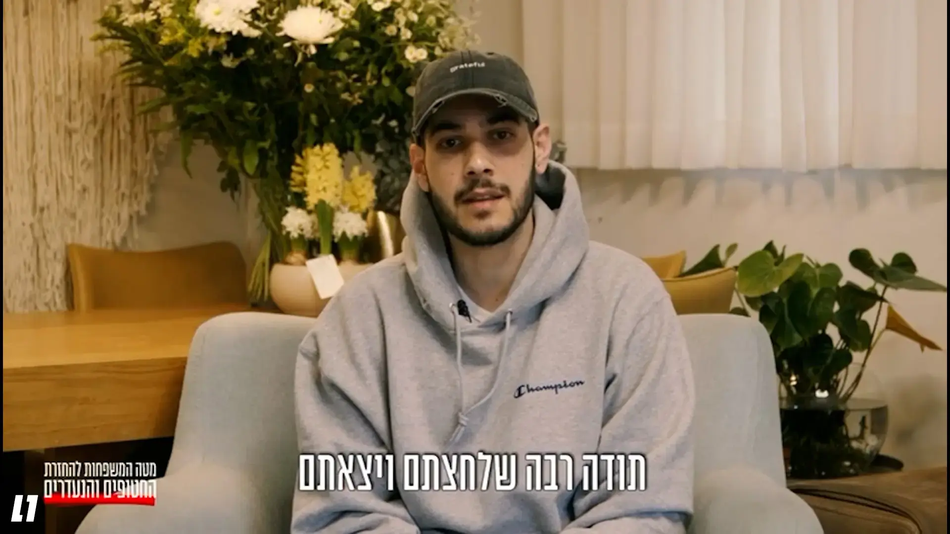 אימו של החטוף מתן אנגרסט: בידנו עוד סרטון מטלטל - צילומי לינץ ברוטאלי במהלכו מתן מוכה וחבול