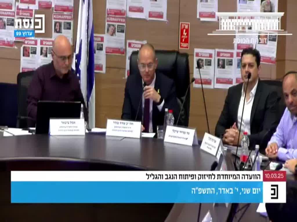 "מעולם לא היה אדם כל כך מופרע וקיצוני כמו מיארה, היא עושה נזק אדיר למדינה"