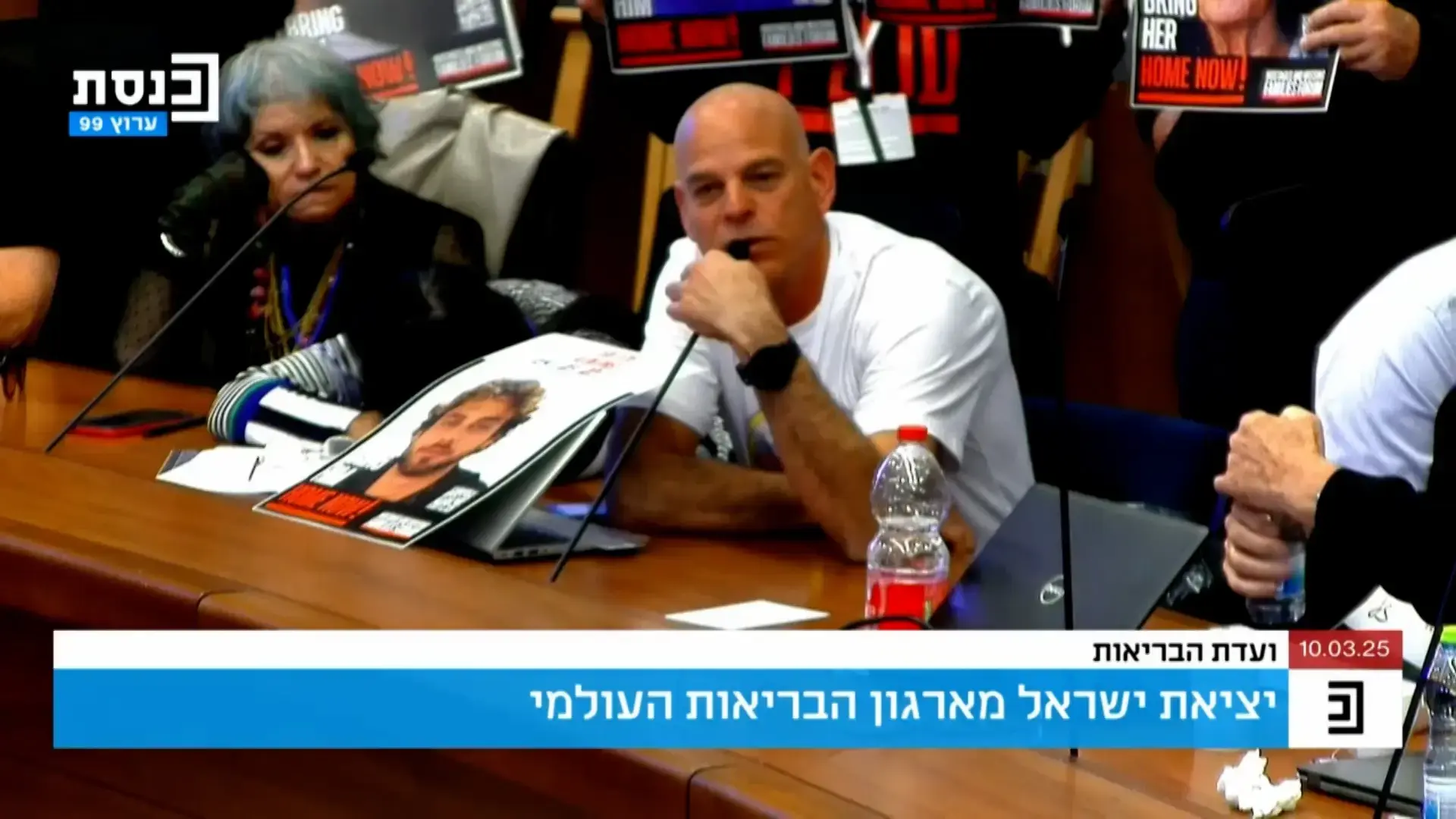 "סכנה לאלפי ילדים": דרישה לעצור את רפורמת התפתחות הילד