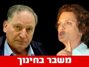 ההורים החליטו: שביתה בכיתות א'-י"ב