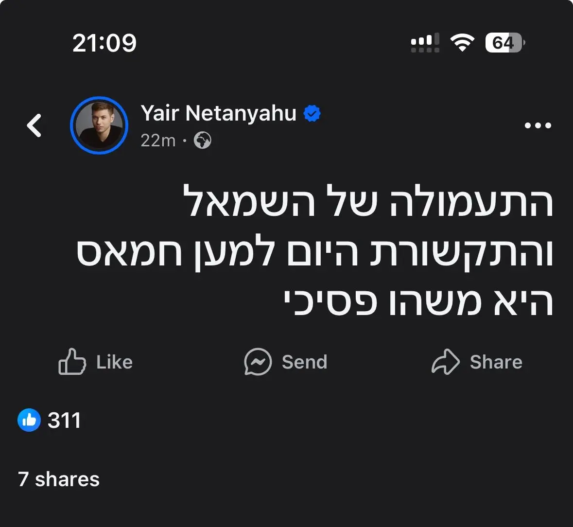 אחרי המתקפה של נתניהו האב על התקשורת - גם נתניהו הבן הצטרף: "זה פסיכי"