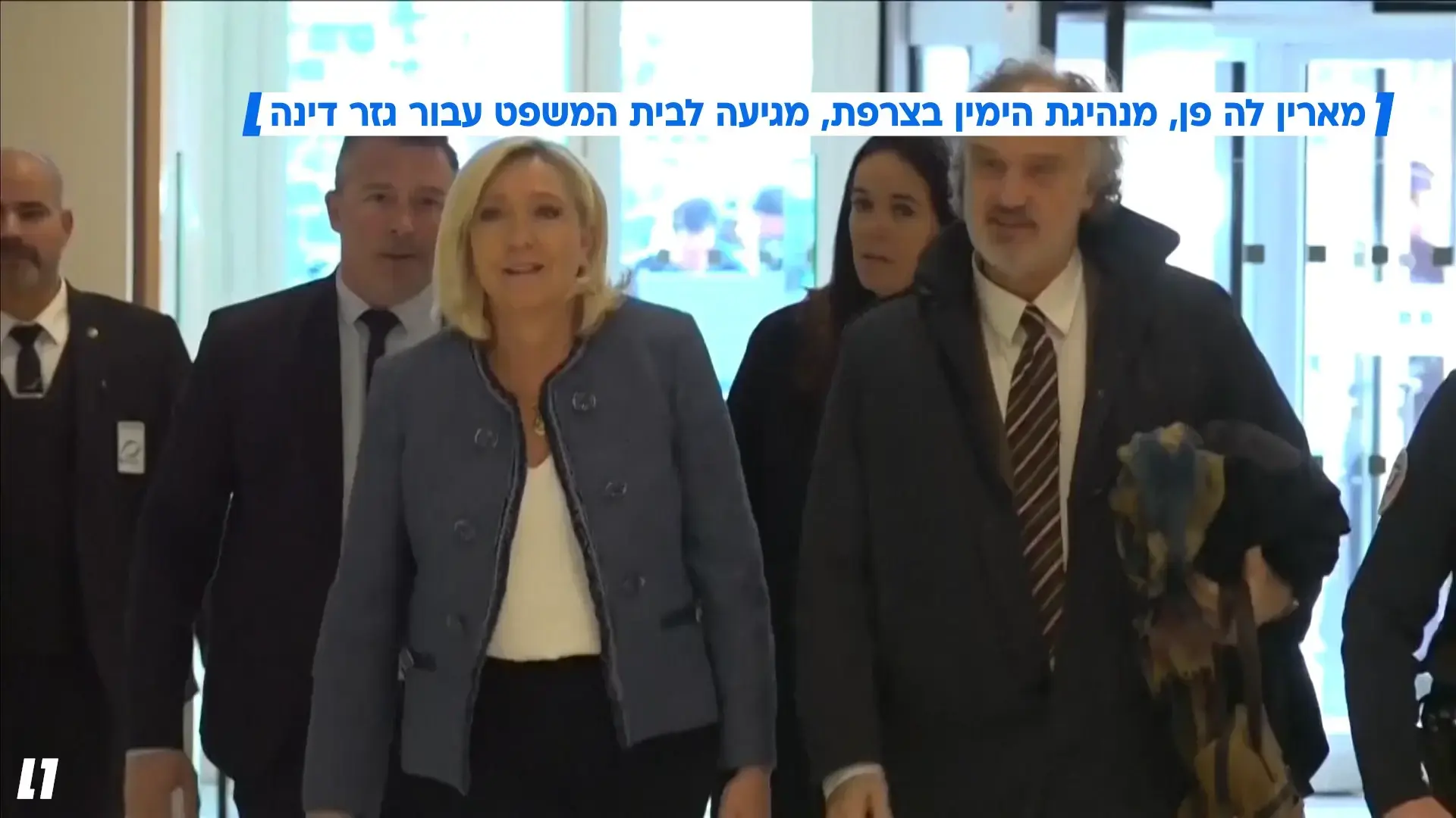 דרמה בצרפת: ביהמ"ש קבע כי לה פן תוכל להתמודד לנשיאות ב-2027 - עם אזיק אלקטרוני