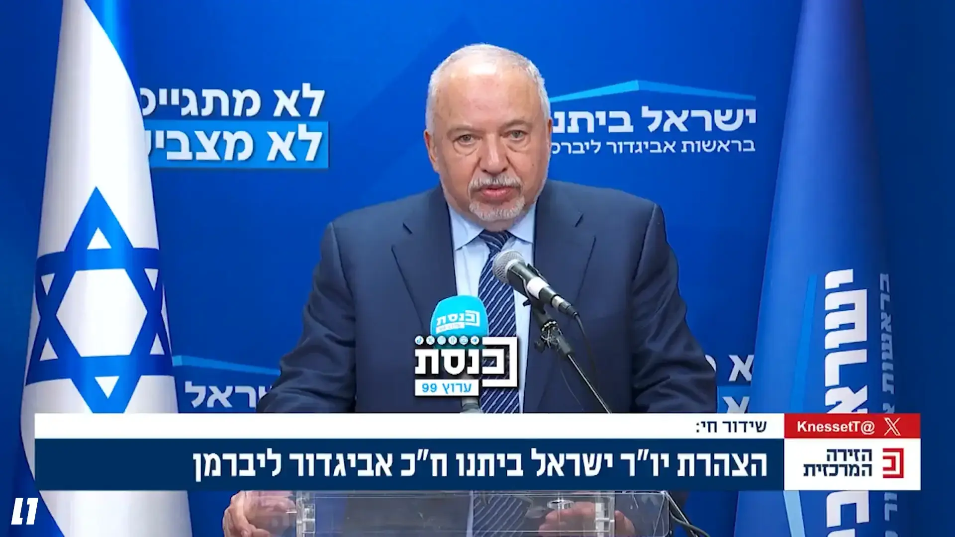 שתיקת הכבשים: ישראל ביתנו מגיבה להכנסת הסיוע לעזה