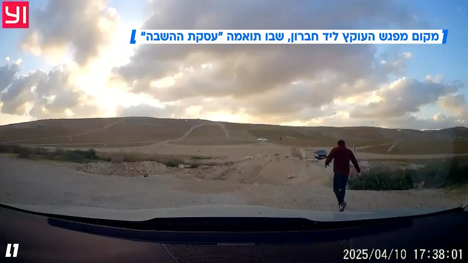 "גנבו לי את הרכב - וניסו לדרוס אותי": תושב ראשל"צ נפל לעוקץ כפול וניצל ממוות | תיעוד
