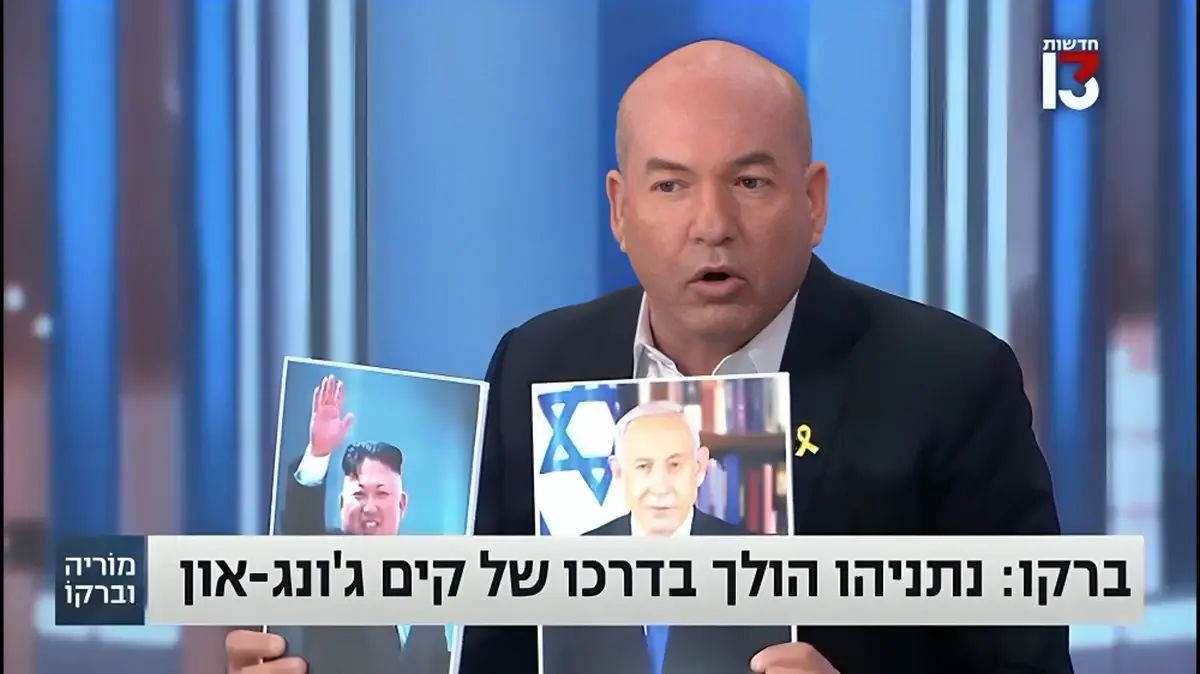 ברקוביץ' משווה את נתניהו לקים ג'ונג און: "שקרן פתולוגי, דיקטטור"