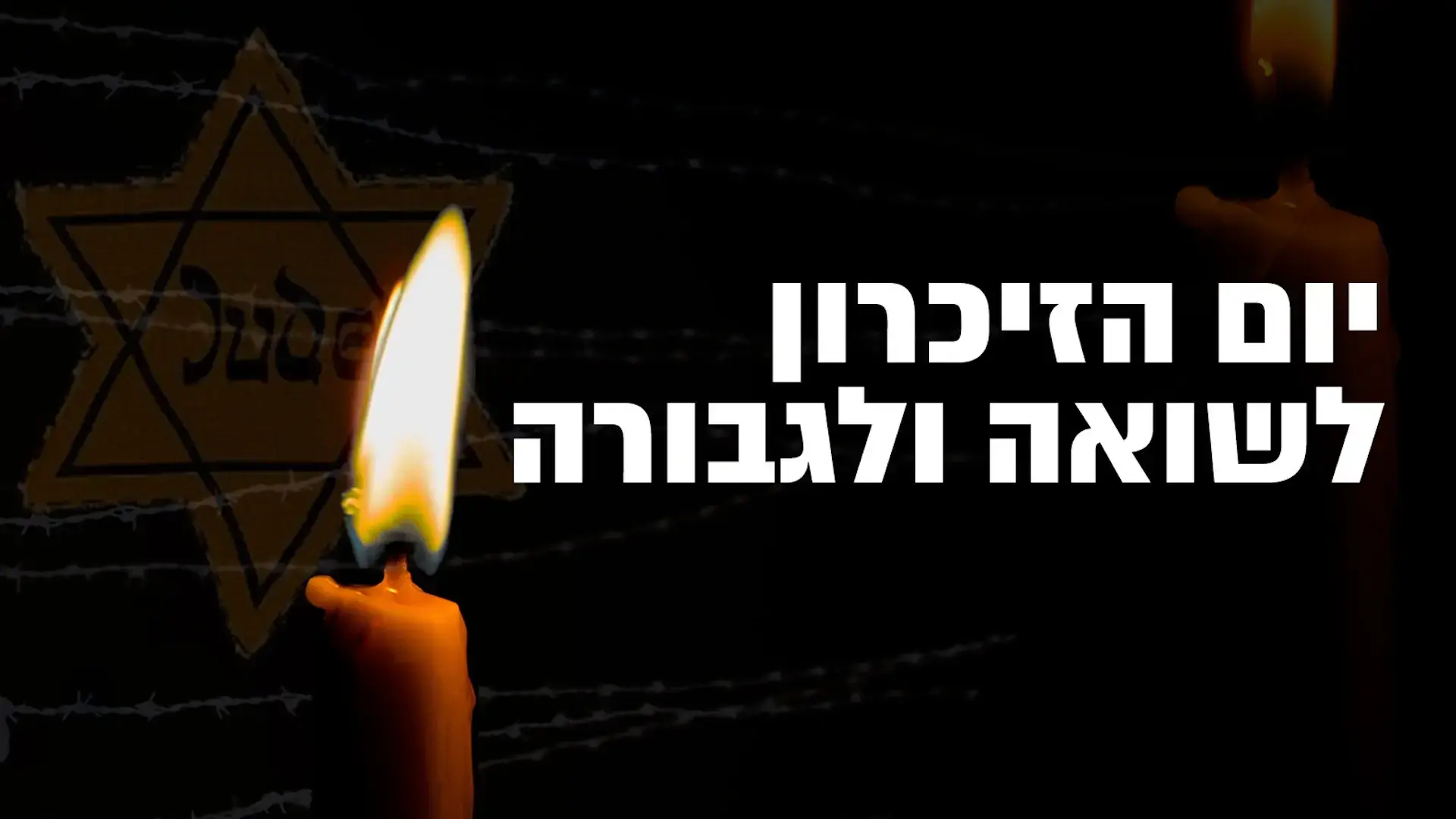 הסיפורים האנושיים, הגבורה והחיים שאחרי - כל הכתבות ליום השואה תשפ"ה