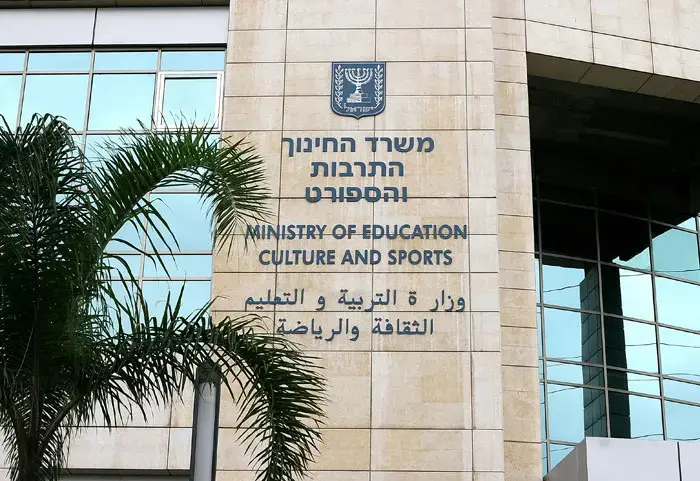 "ריח רע של אפליה": עתירה נגד מוסדות חינוך שלא מקבלים יוצאי אתיופיה