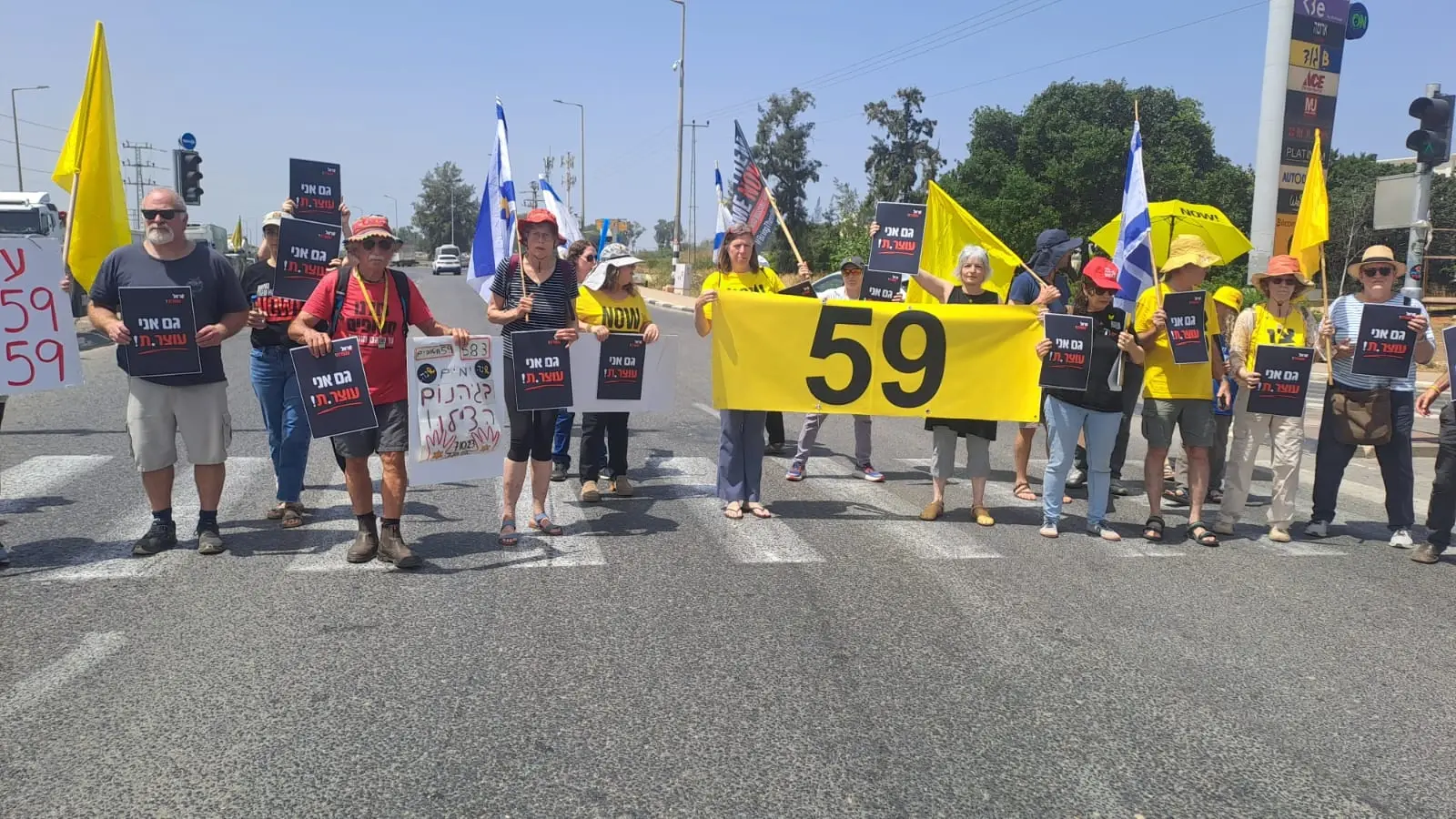 היום ה-600 למלחמה: ארגוני המחאה לציבור - "תוציאו יום מחלה"