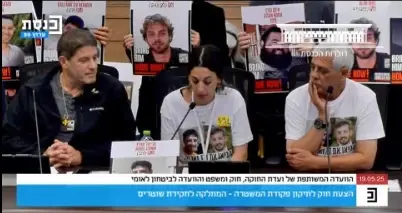 שורדת השבי ארבל יהוד: "ידי חברי הכנסת יהיו מגואלות בדם אם המלחמה לא תיעצר"