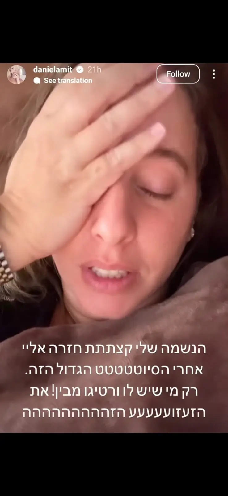 גמישות אירוטית: מה עומד מאחורי הזוגיות של דניאל עמית ואמילי דמארי?
