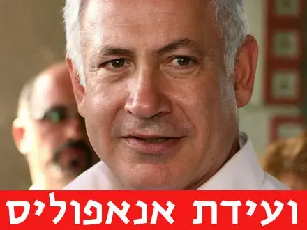 "הממשלה ויתרה רק כדי להגיע לאנאפוליס"