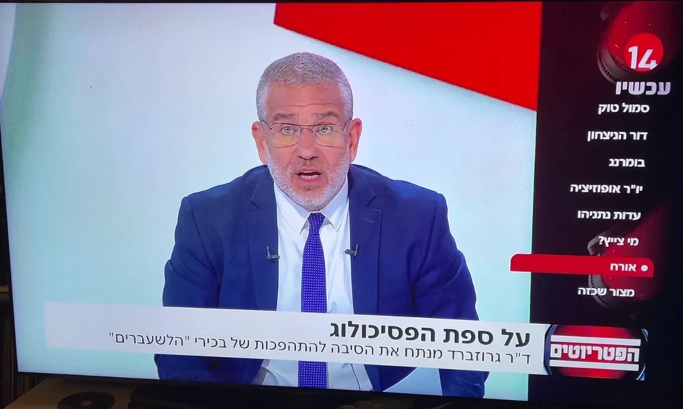 ינון מגל הפסיד לפעיל מחאה - וישלם 30,000 שקל