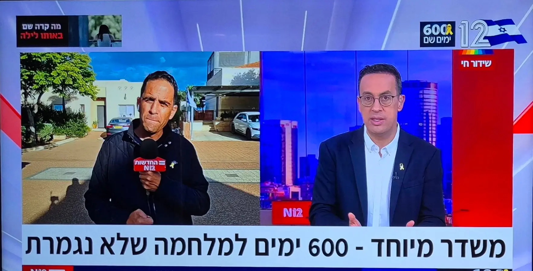 תקעו הבוקר את כתב חדשות 12 בצומת מפלסים. לפחות יצאה הפתעה בשידור