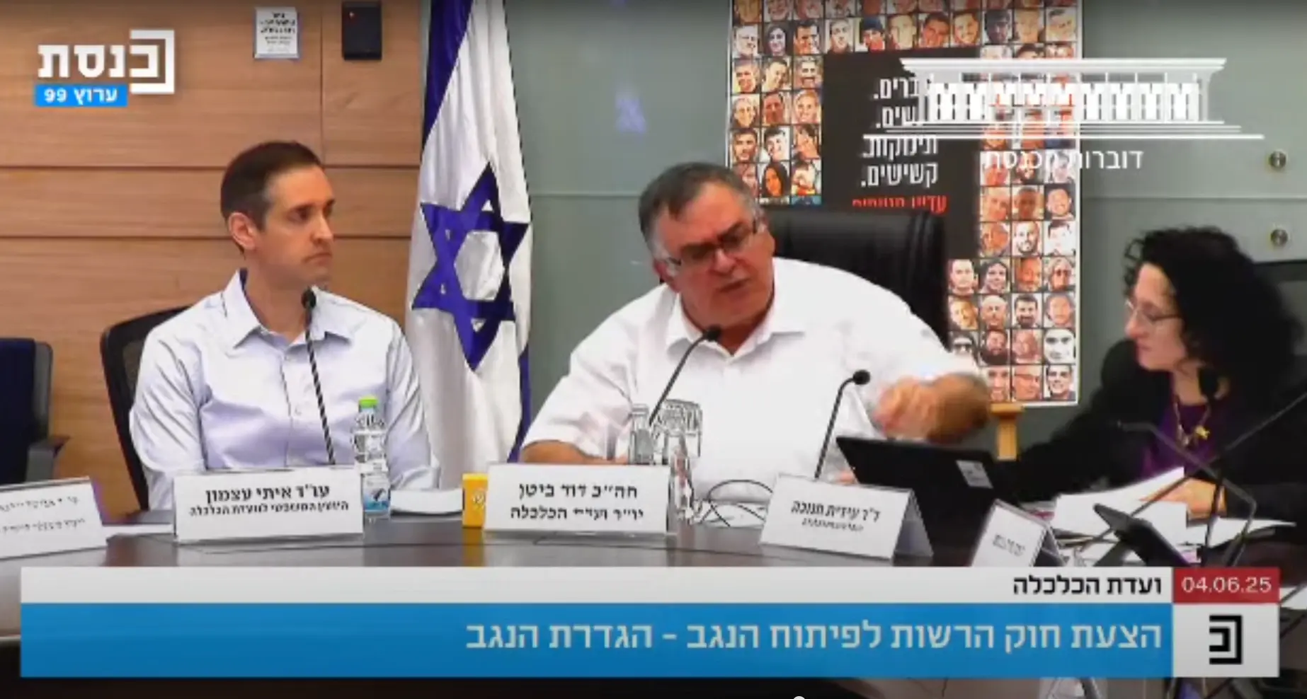 בסביבת נתניהו תוקפים את ביטן: "הוא רוצה לייצר סיעה בתוך סיעה"