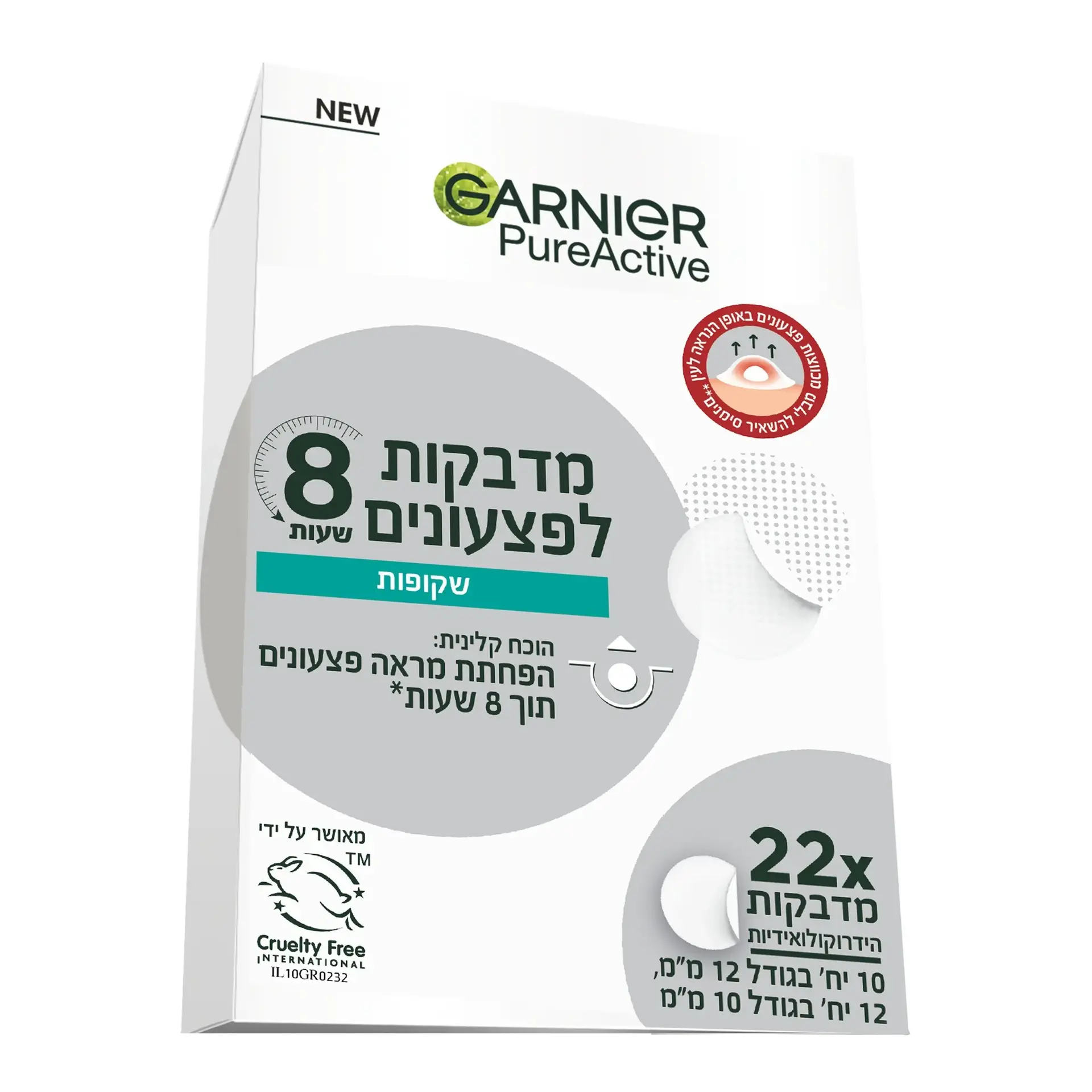 מדבקות שקופות שמחסלות פצעונים תוך שעות