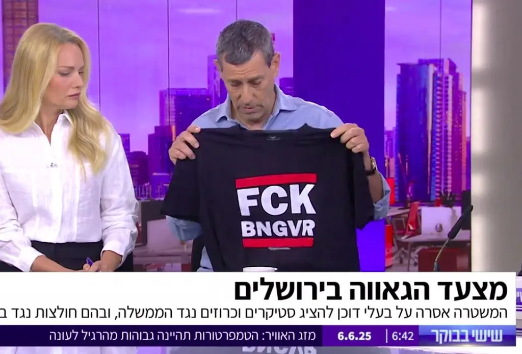 יואב לימור הציג בשידור חולצת "פאק בן גביר": "עדיין מותר למחות בישראל"