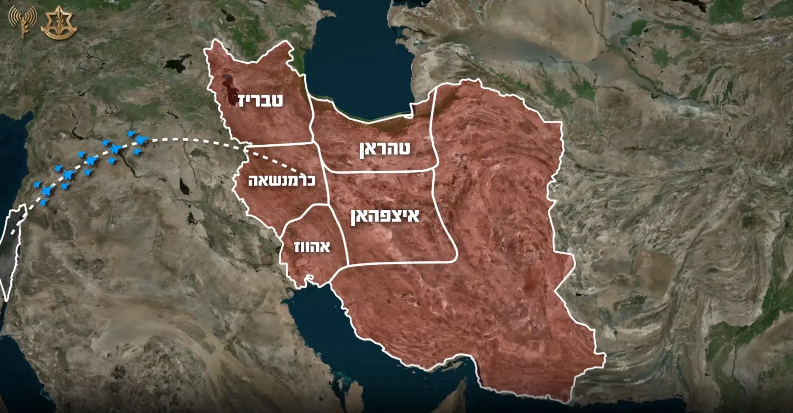 חיל האוויר תקף את כור המים הכבדים באראכ ומתקן גרעין נוסף ביזד