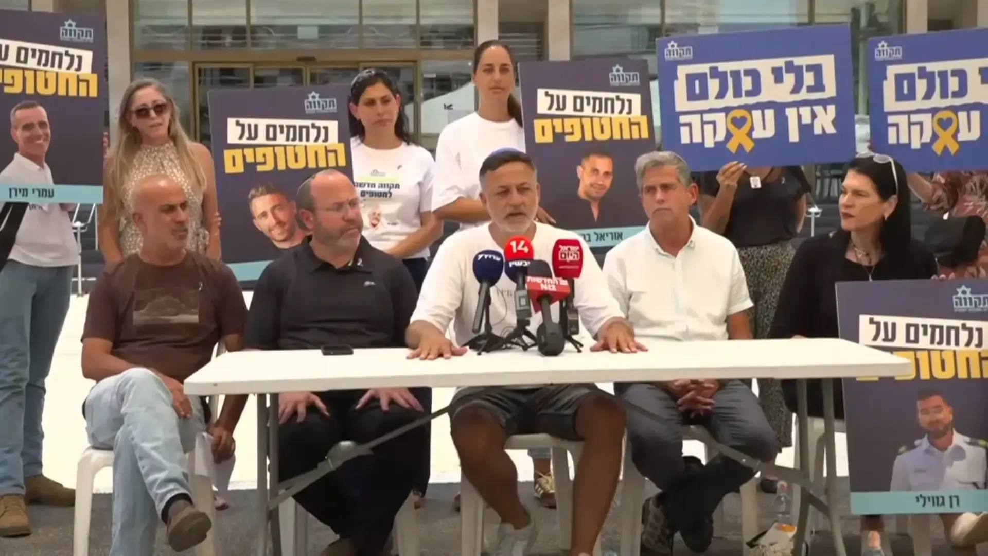 משפחות החטופים בהצהרה: "למה לא למנף את ההישג באיראן ולסיים את הלחימה"?