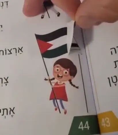 אם לילדה גילתה דגל פלסטין - מוטבע על חוברת לימודית