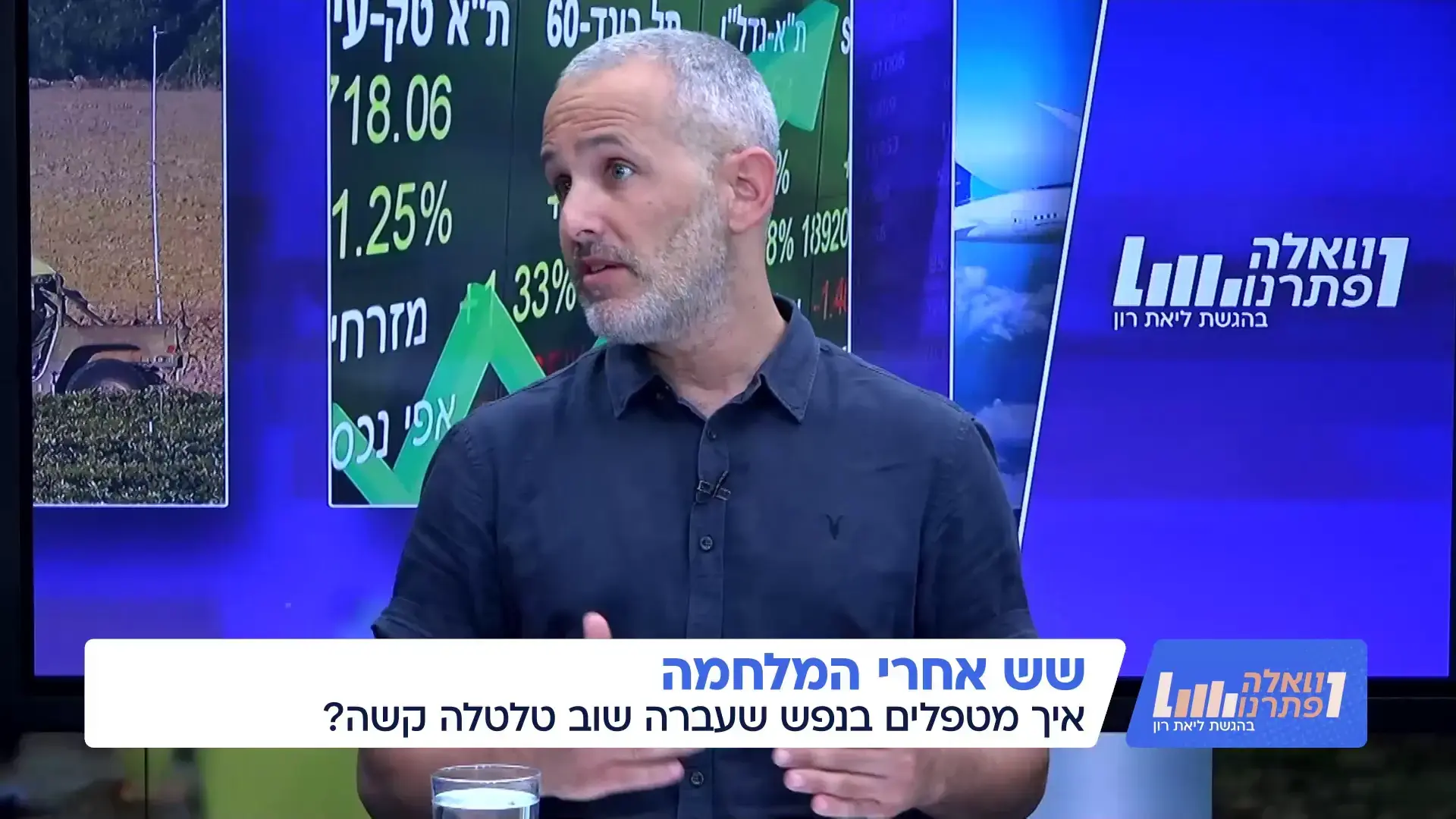 מתחילת המלחמה: כ-30 אלף פצועי צה"ל וכוחות הביטחון נקלטו באגף השיקום