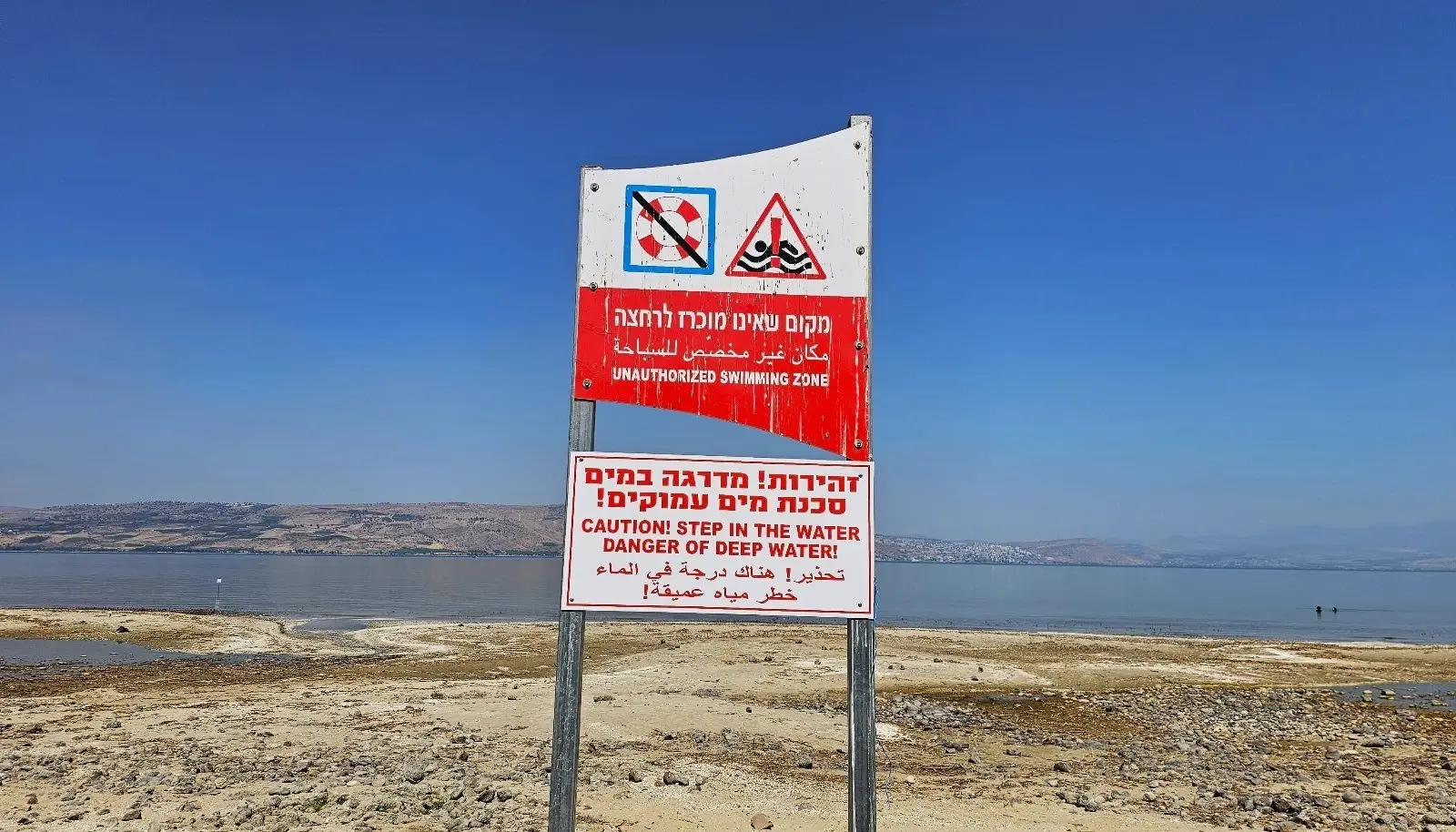 סירבו לכבות את המוזיקה: חמישה נופשים עוכבו בכנרת
