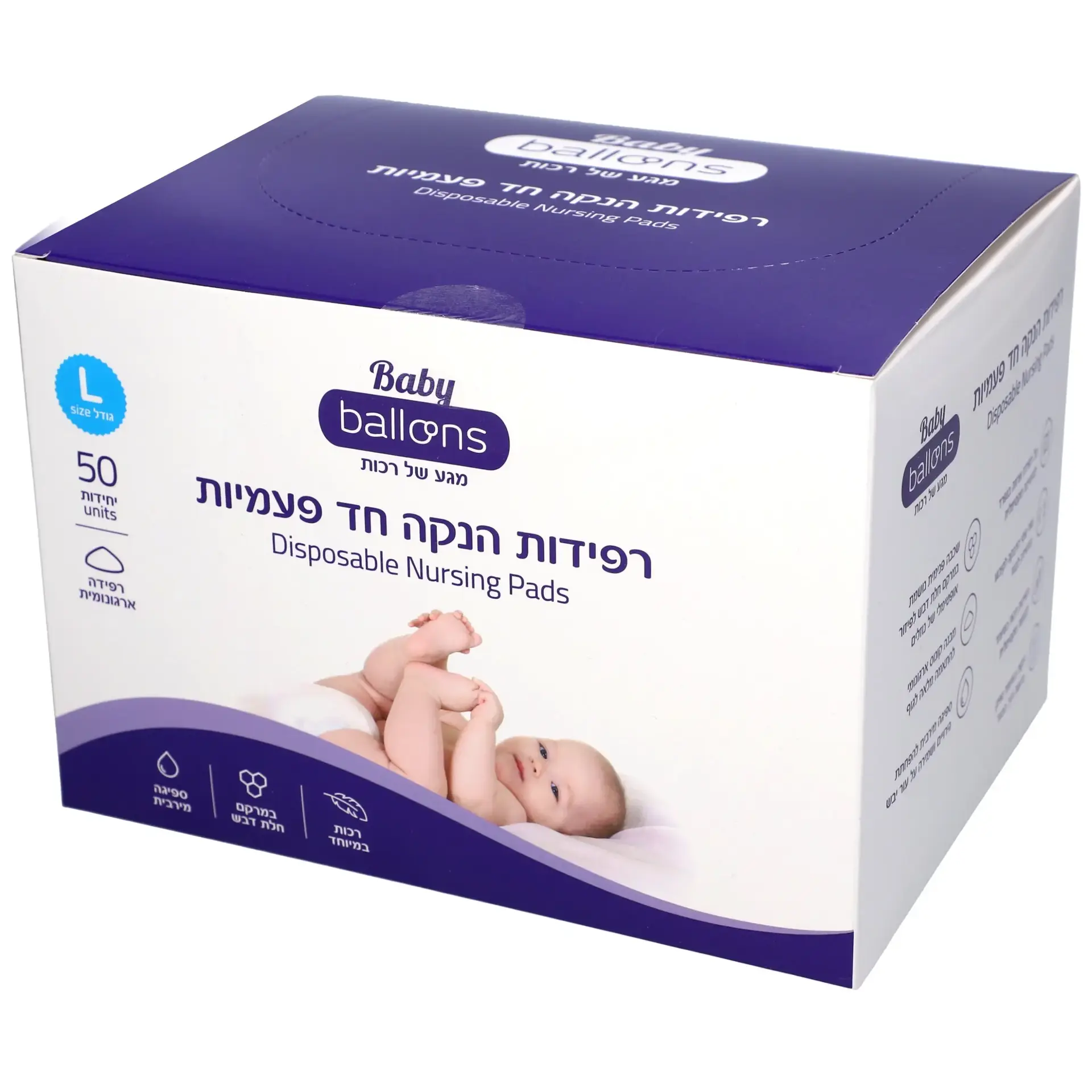 רפידות הנקה דקות ורכות