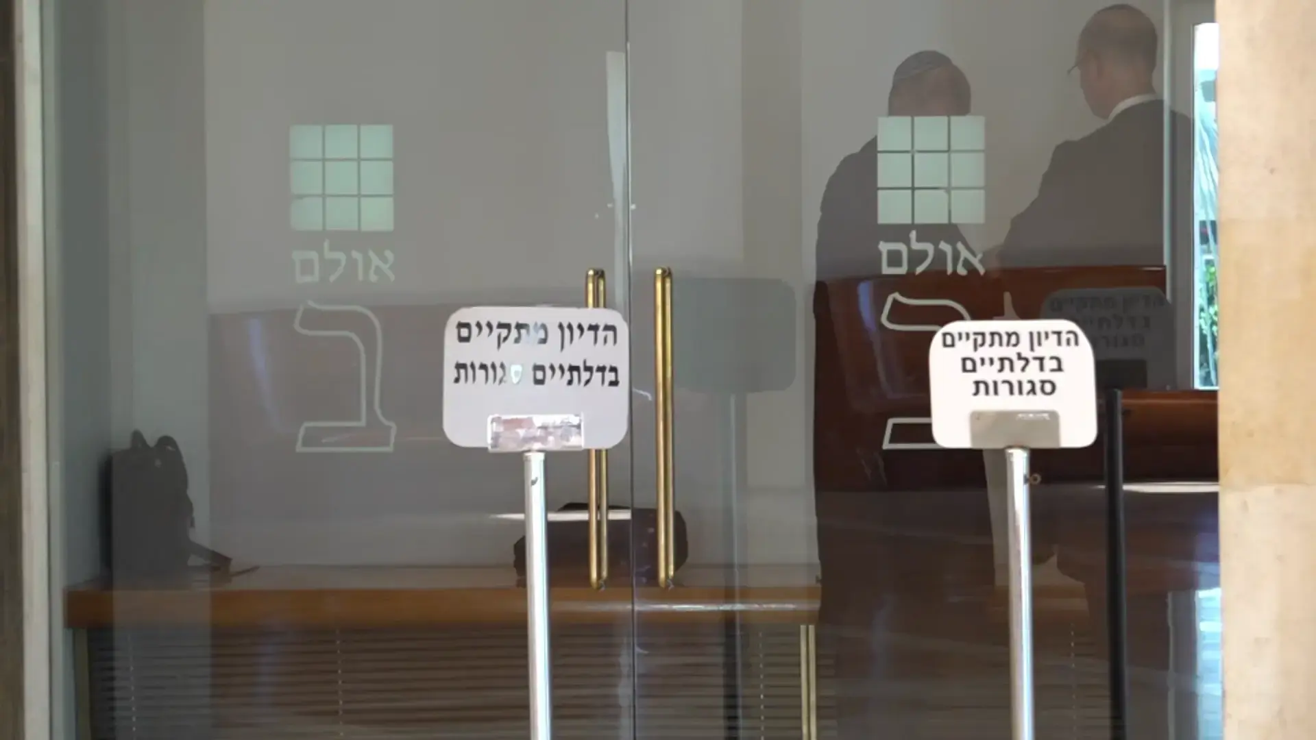נציב תלונות הציבור קבע: שופטי העליון פסקו בשבת - ופגעו באמון הציבור