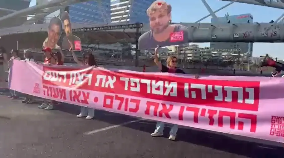 משפחות חטופים חוסמות את איילון: "נתניהו מטרפד את רצון העם - החזירו את כולם, צאו מעזה"