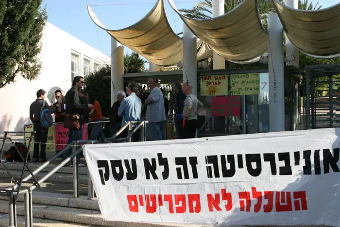 מהיום: קמפיין של האוניברסיטאות נגד האוצר